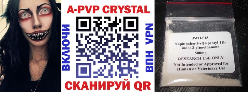 APVP Crystall  Купить  Ефремов 
