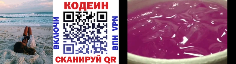 Купить где  Ефремов  Кодеин Purple Drank 