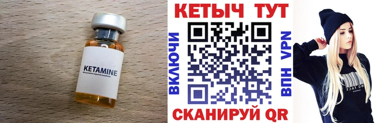 Кетамин VHQ  Купить  Ефремов 